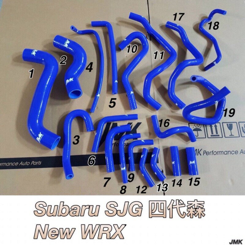 速霸陸 WRX IMPREZA LEGACY 森林人 FORESTER 含運費 含美國進口鐵束 矽膠強化水管 水管組