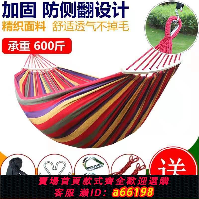 【臺灣公司 可開發票】吊床戶外單雙人防側翻加厚帆布學生室內宿舍寢室鞦韆成人睡覺吊椅