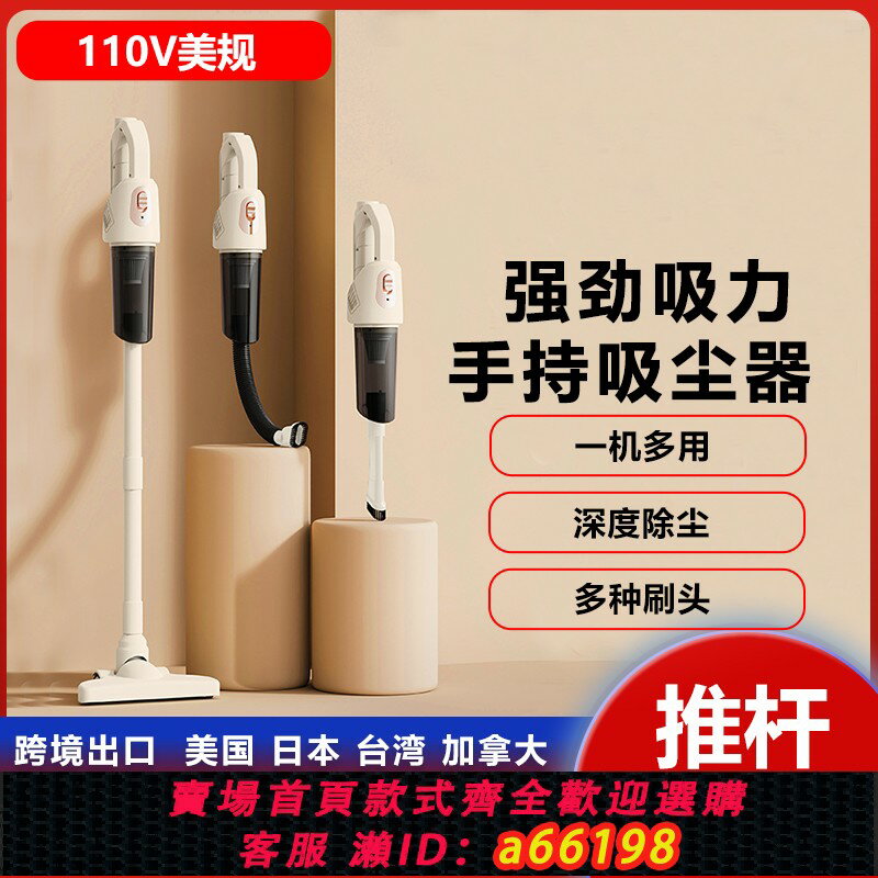 【臺灣公司 可開發票】110V美規出口手持大吸力吸塵器無線便攜車載充電電動無線隨手器