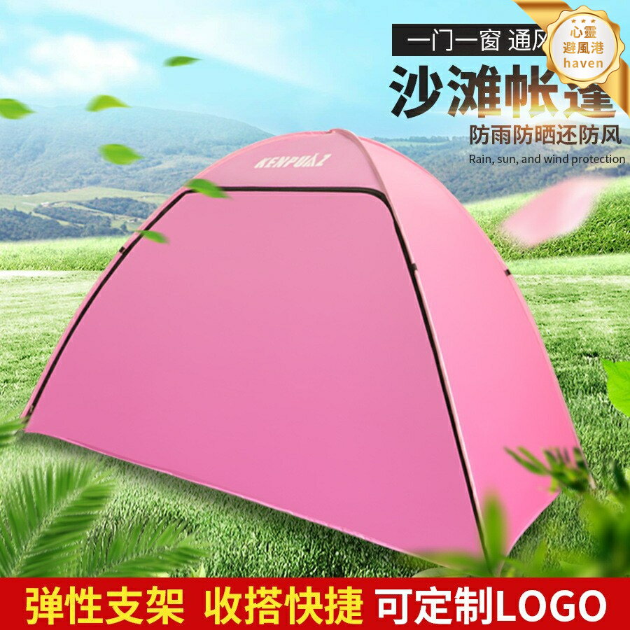 【一秒速開】戶外帳篷 自動帳篷 露營帳篷 防曬帳篷 防水帳篷 沙灘帳篷 釣魚帳篷 野餐帳篷 單層設計 速開收納 輕巧便攜 野外露營裝備