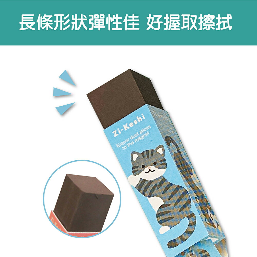 磁性橡皮擦 KUTSUWA HiLiNE Zi-Keshi 動物 橡皮擦 磁力 塗改橡皮擦 文具 開學 日本雜貨【花屋】 4