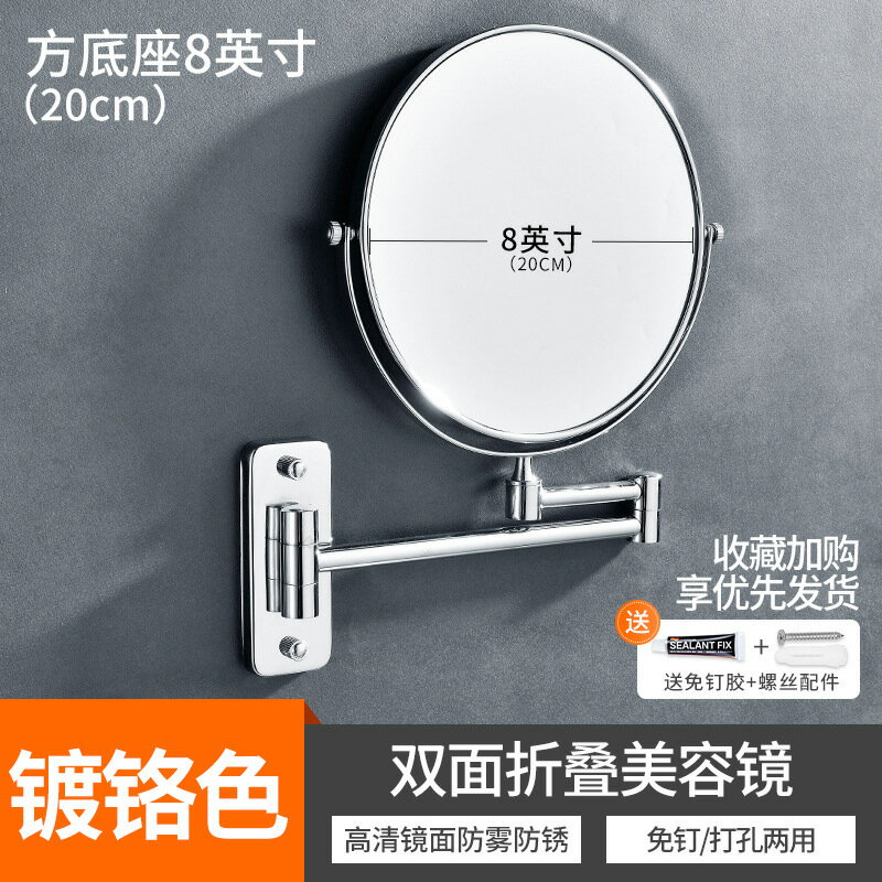 免運 快速發貨免打孔化妝鏡浴室壁掛酒店美容鏡伸縮折疊雙面鏡衛生間放大鏡子 5