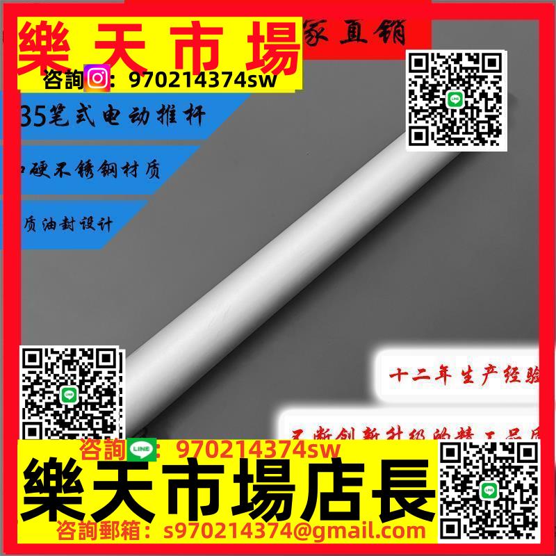 電動推桿 35外徑筆式電動推桿 2000N大推力直線電動缸推桿