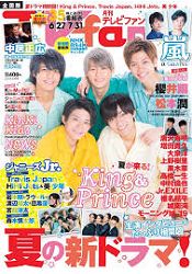 TV fan  8月號2019 | 拾書所