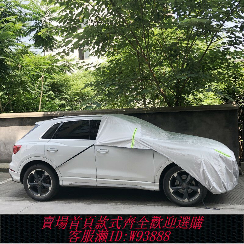 {臺灣公司貨 可打統編}汽車車衣半罩比亞唐宋元防雪擋霜防曬引擎蓋保護罩汽車遮陽前擋罩