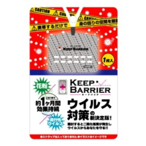Keep barrier 成人空間防護卡/抗菌隨行卡(日本專利)X6片★愛兒麗婦幼用品★
