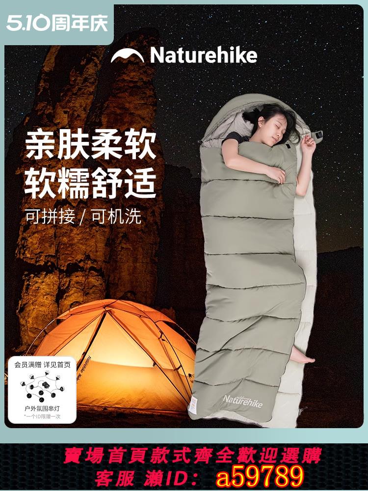 【臺灣公司 可打統編】挪客睡袋成人四季通用款戶外露營辦公室午休車用便攜雙人被子兩用