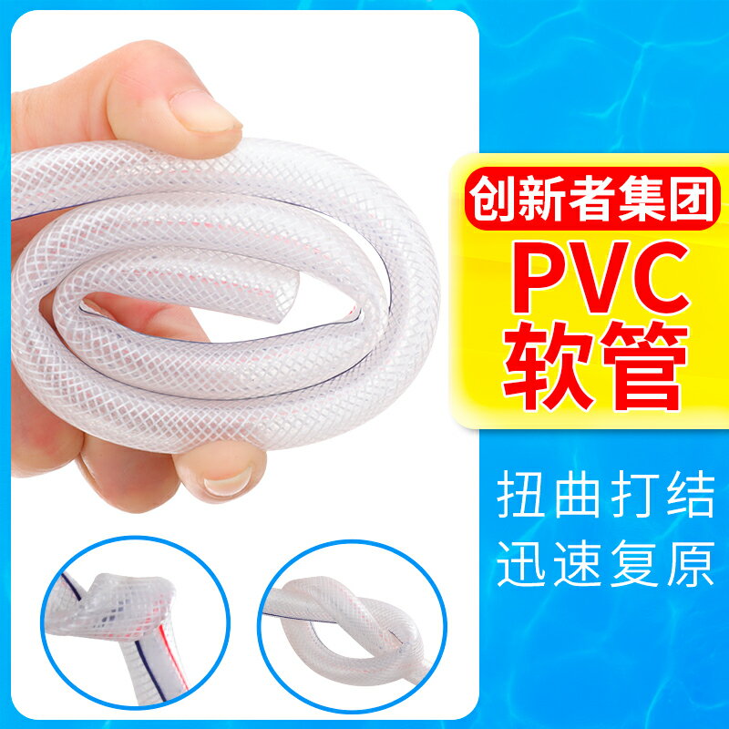 充電水泵配件PVC水管軟管家用防凍洗車塑膠澆水管包紗管花園管