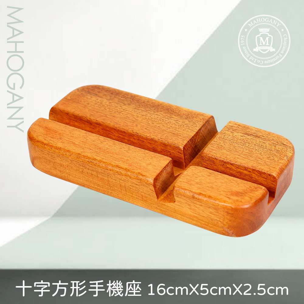 【滿3300折300可累折】瑪荷尼家具Mahogany-全原木桃花心木 平板架 名片架 十字方形手機座 - 最高享25%回饋