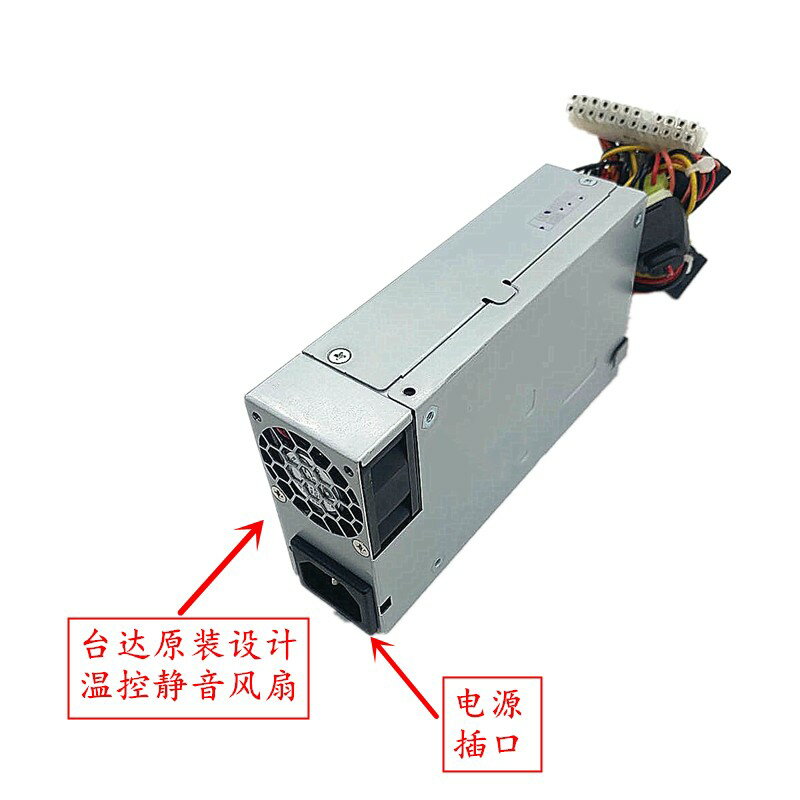 {保固一年 可打統編}全新臺達DPS-250AB-24 B電源250W 靜音FLEX 收銀機 POS機小1U電源 2