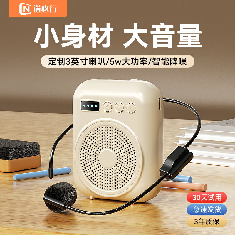 【臺灣公司 可開發票】小蜜蜂擴音器教師專用藍芽麥克風喊話機老師上講課耳麥導遊揚聲器