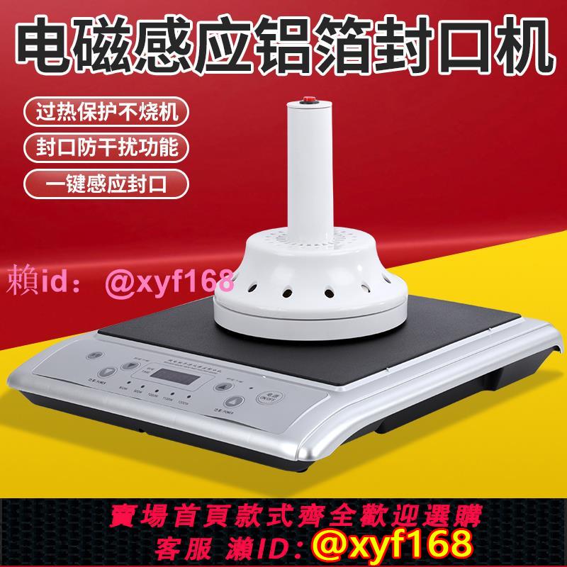 自動手持電磁感應封口機 小型家用蜂蜜塑料瓶藥瓶瓶口錫箔鋁膜封口機機油桶瓶蓋玻璃瓶蛋黃酥鋁箔墊片封口機