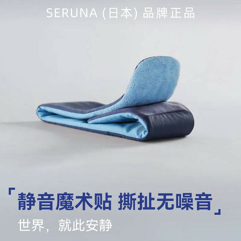 SERUNA(日本)深睡眼罩遮光睡眠睡覺專用男女士午睡舒適護眼助眠