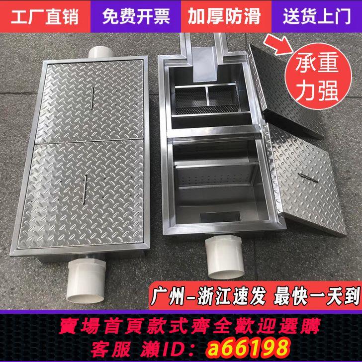 【臺灣公司 可開發票】304不銹鋼地溝款隔油池油水分離器飯店餐飲廚房加厚地埋式隔油池