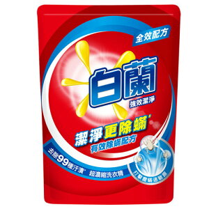白蘭強效潔淨洗衣精補充包1.6kg【康鄰超市】