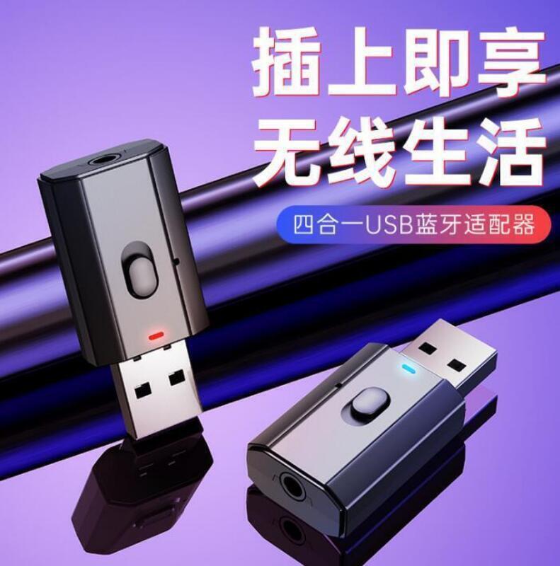 牙5.0 USB藍芽接收器發射器電視電腦無線音訊 藍牙適配器