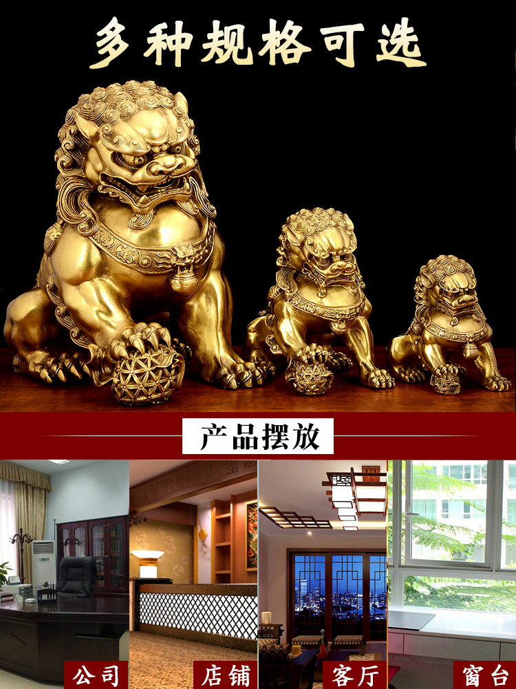 風水閣銅獅子擺件大小門口銅家居客廳一對創意鎮宅招財裝飾品| 協貿國際