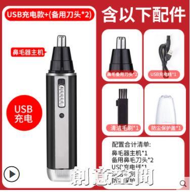 沃柯銳電動鼻毛修剪器男士鼻孔剃毛器刮修鼻毛器男用剪鼻毛剪刀女 雙11全館免運