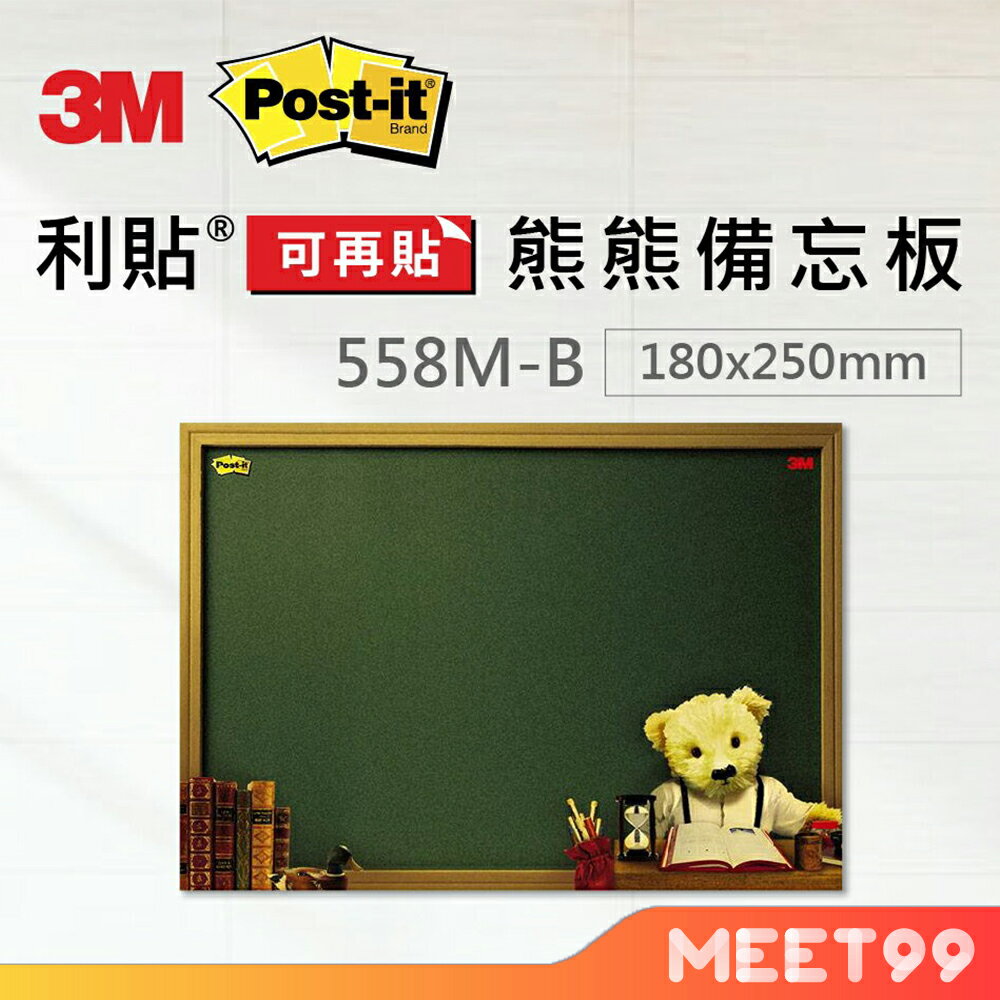 【mt99】3M 可再貼 558M-B 中型 熊熊備忘板