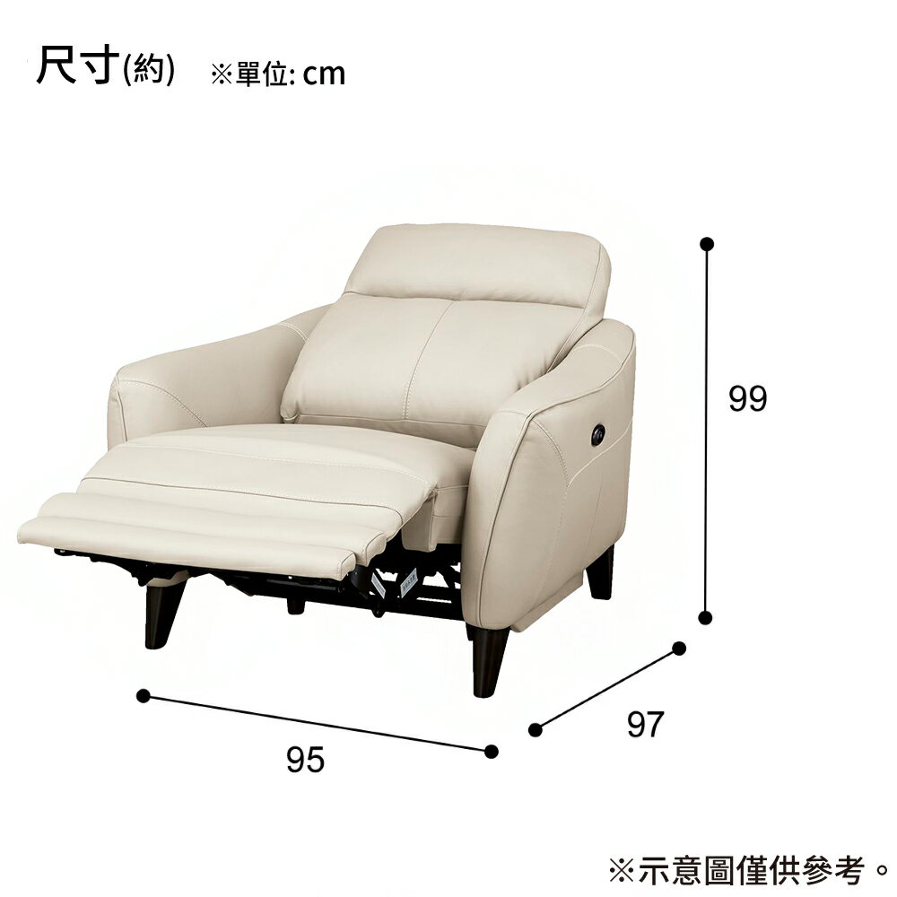 ◎1人用電動沙發 電動可躺式沙發 單人沙發 LS06 半皮 NW LBE NITORI宜得利家居 2