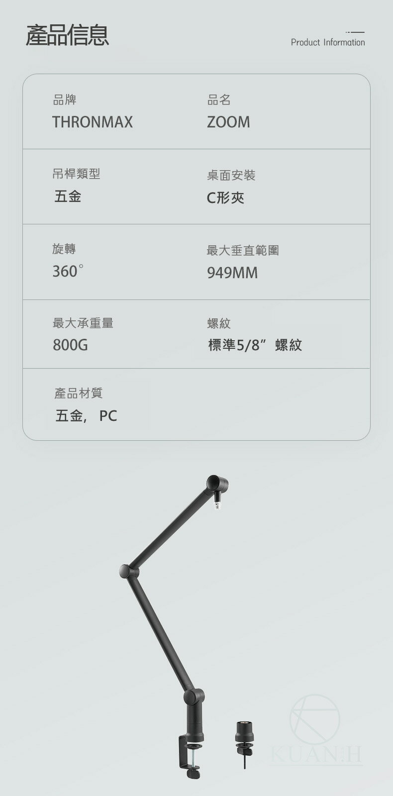 【現貨一年保固】 Thronmax ZOOM S3 麥克風懸臂支架 BLUE YETI 通用 通用支架 麥克風支架 支架｜領券最高折$220 6