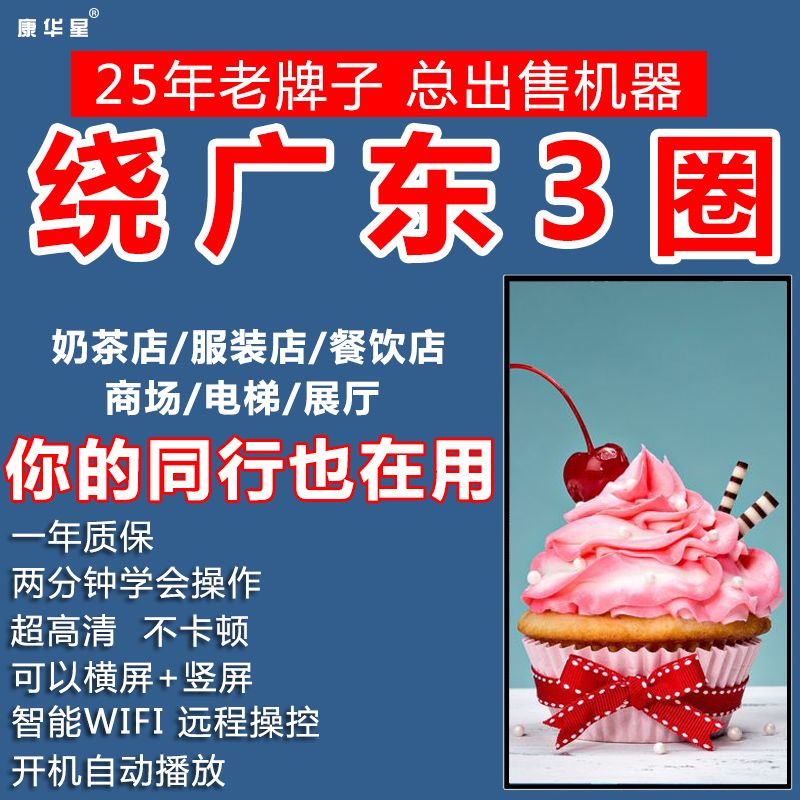 【最低價】【公司貨】廣告機顯示屏壁掛高清屏吊掛電梯辦公餐飲商場多功能電子顯示屏