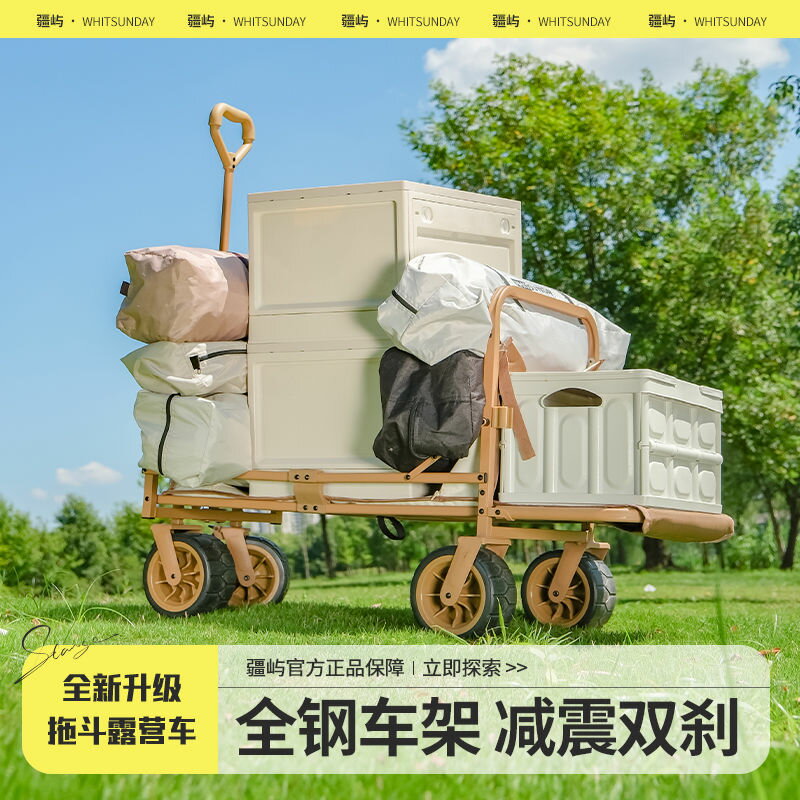 免運 可開發票 露營可折疊推車便攜營地野餐車拖車拉桿多功能野營擺攤車