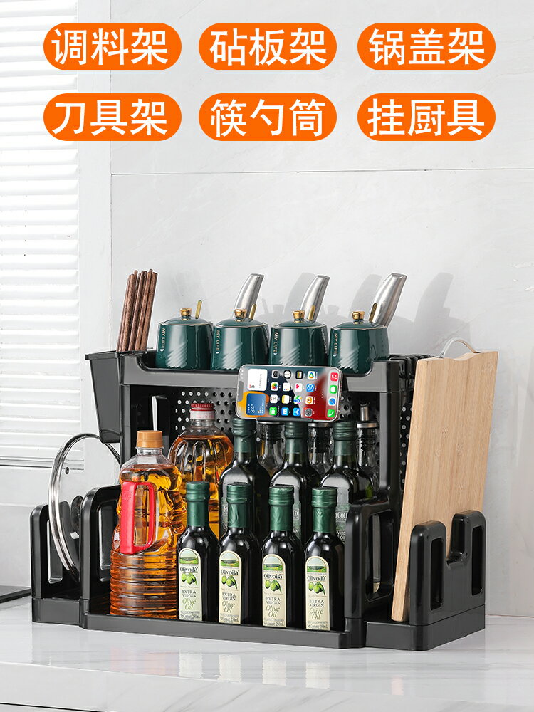 廚房置物架家用刀架筷子砧板鍋蓋調料用品油鹽醬醋瓶罐塑料收納架