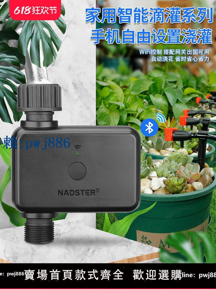 【可打統編 超低價】藍芽/WiFi手機遠端自動澆花控制器閘道器智慧定時滴灌澆水神器