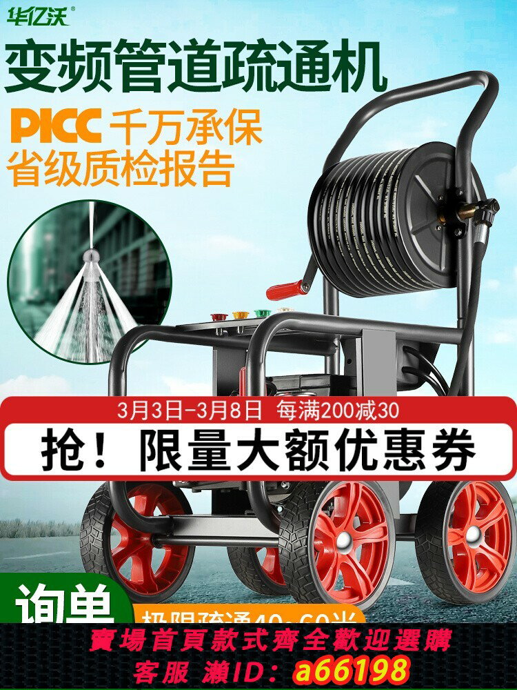 【臺灣公司 可開發票】電動220v高壓清洗商用水槍家用下水道管道疏通器物業疏通機水老鼠