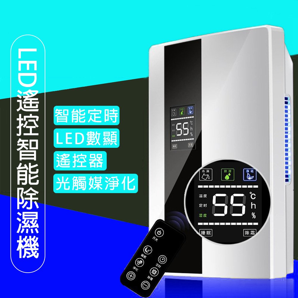 【4%點數】迷你小型除濕機 家用小型LED顯示 智能除濕機 冷凝式除濕機 雙效除溼機 揚子除濕機迷你除濕機 除濕 防潮 防霉【Love Shop】【限定樂天APP下單享點數回饋】