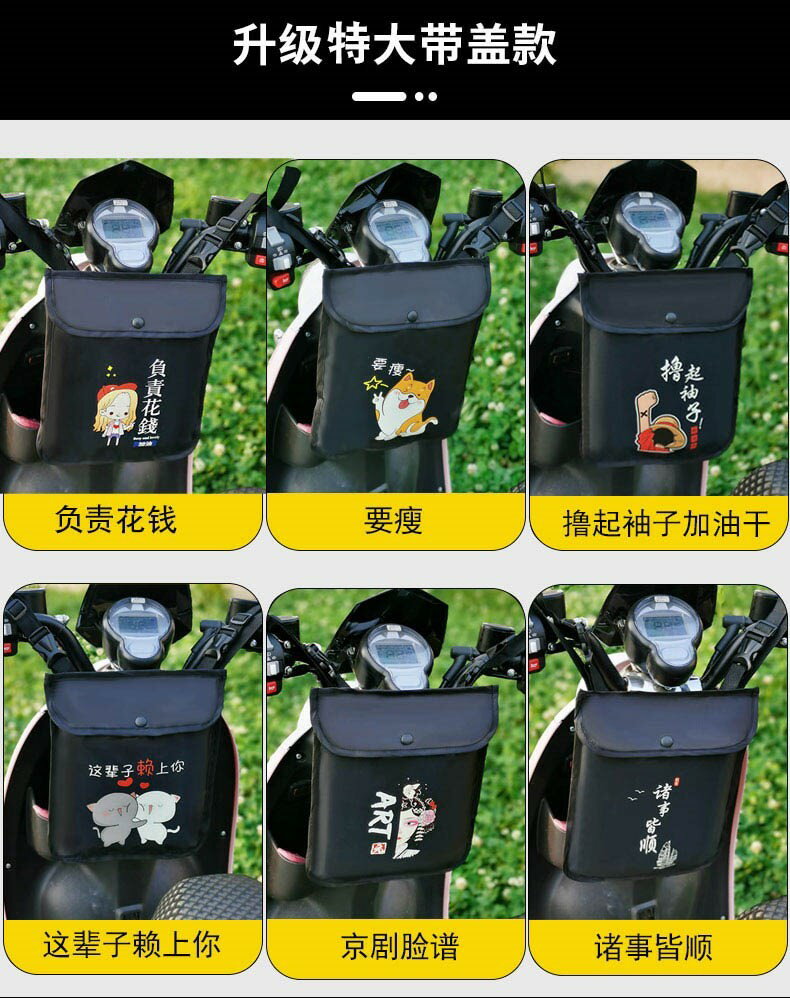 掛在電動車上的袋雅迪愛瑪摩托車通用防水防盜前掛物包收納袋