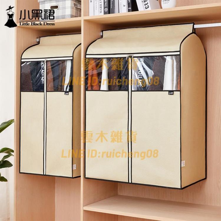 衣服防塵罩 家用衣物防塵袋大衣罩全封閉衣櫃衣架收納套子【雲木雜貨】