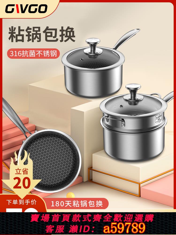 【台灣公司 可打統編】德國寶寶輔食鍋嬰兒煎煮一體奶鍋不粘鍋316不銹鋼兒童小蒸鍋湯鍋