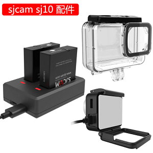SJCAM原裝配件sj10Pro運動相機電池雙充防水殼摩托車邊沖邊錄邊框