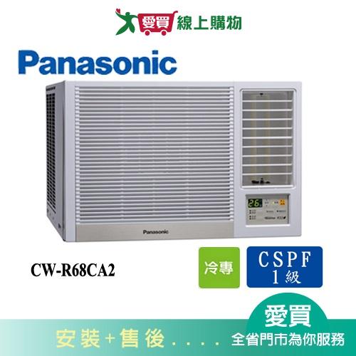 Panasonic國際11坪CW-R68CA2變頻右吹窗型冷氣(預購)_含配送+安裝【愛買】