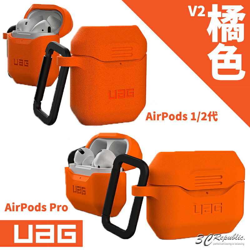 UAG 二代 耐衝擊 防摔殼 保護殼 軟殼 耳機殼 矽膠殼 適用於AirPods Pro 1代 2代 3