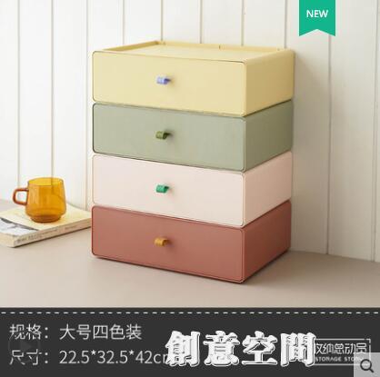 a4收納盒桌面抽屜式辦公室好物家用書桌置物架檔案用品櫃箱大容量 NMS【摩可美家】