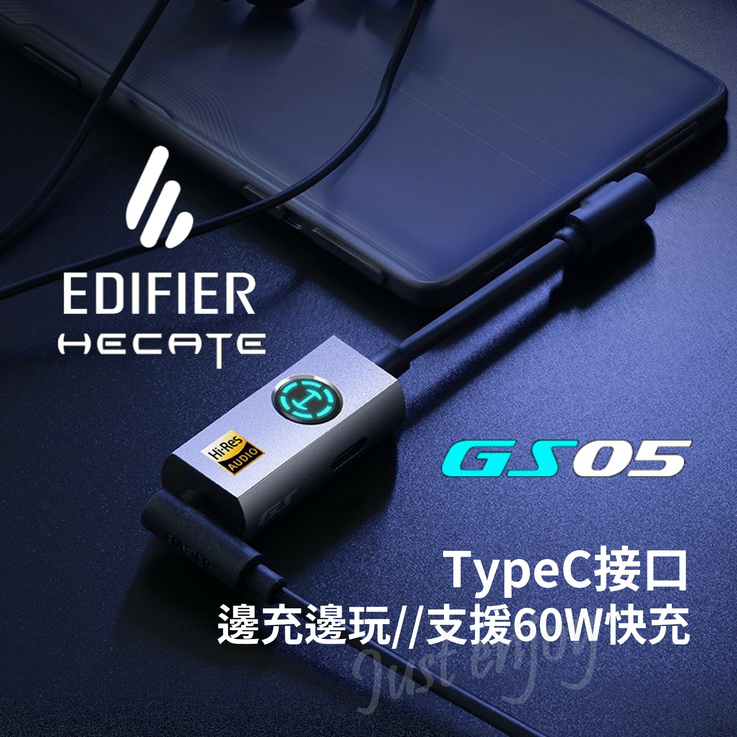 🔥EDIFIER 漫步者 HECATE電競系列 GS05 聲卡 TypeC接口 60W快充 鋁合金 RGB 手游 遊戲