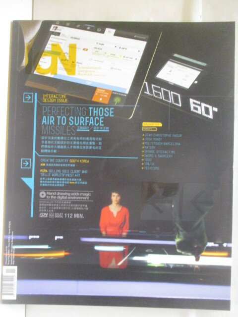 【書寶二手書T1／雜誌期刊 ONR】IdN vol.19 no.5/2012第五冊 含光碟