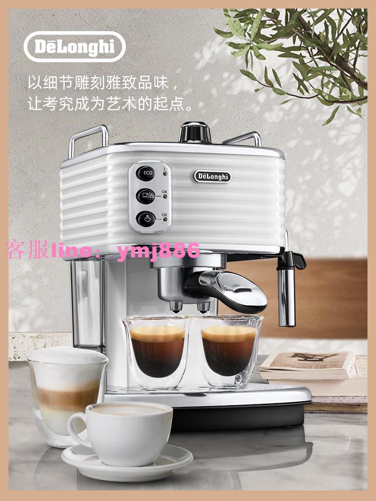 Delonghi/德龍 ECZ351 咖啡機半自動泵壓意式家用奶泡小型辦公室