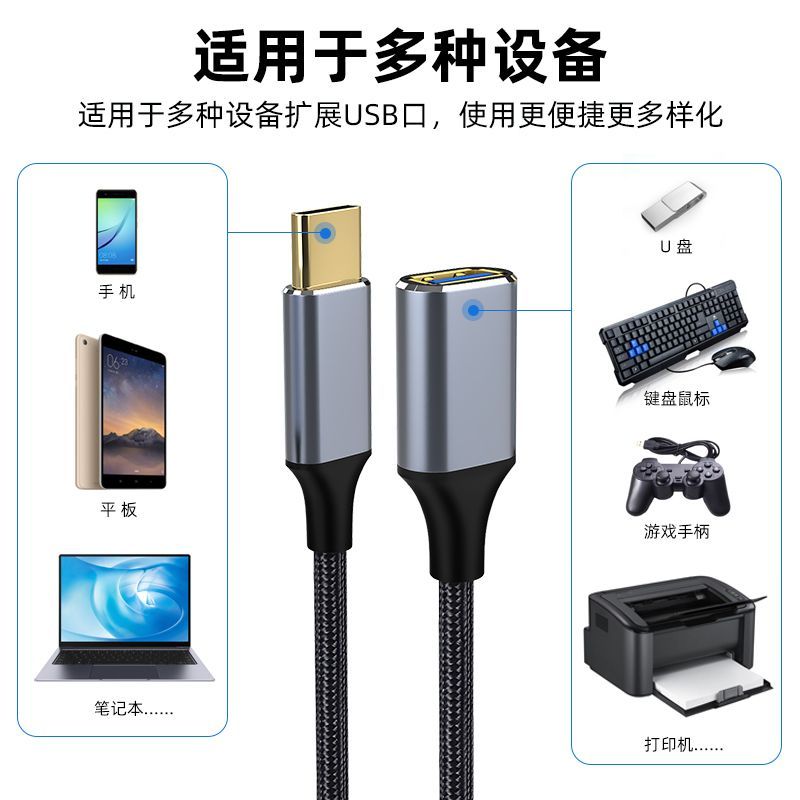 otg數據線type-c轉usb3.0加長安卓通用換頭平板轉換器下載接u盤【宜家良品百貨】