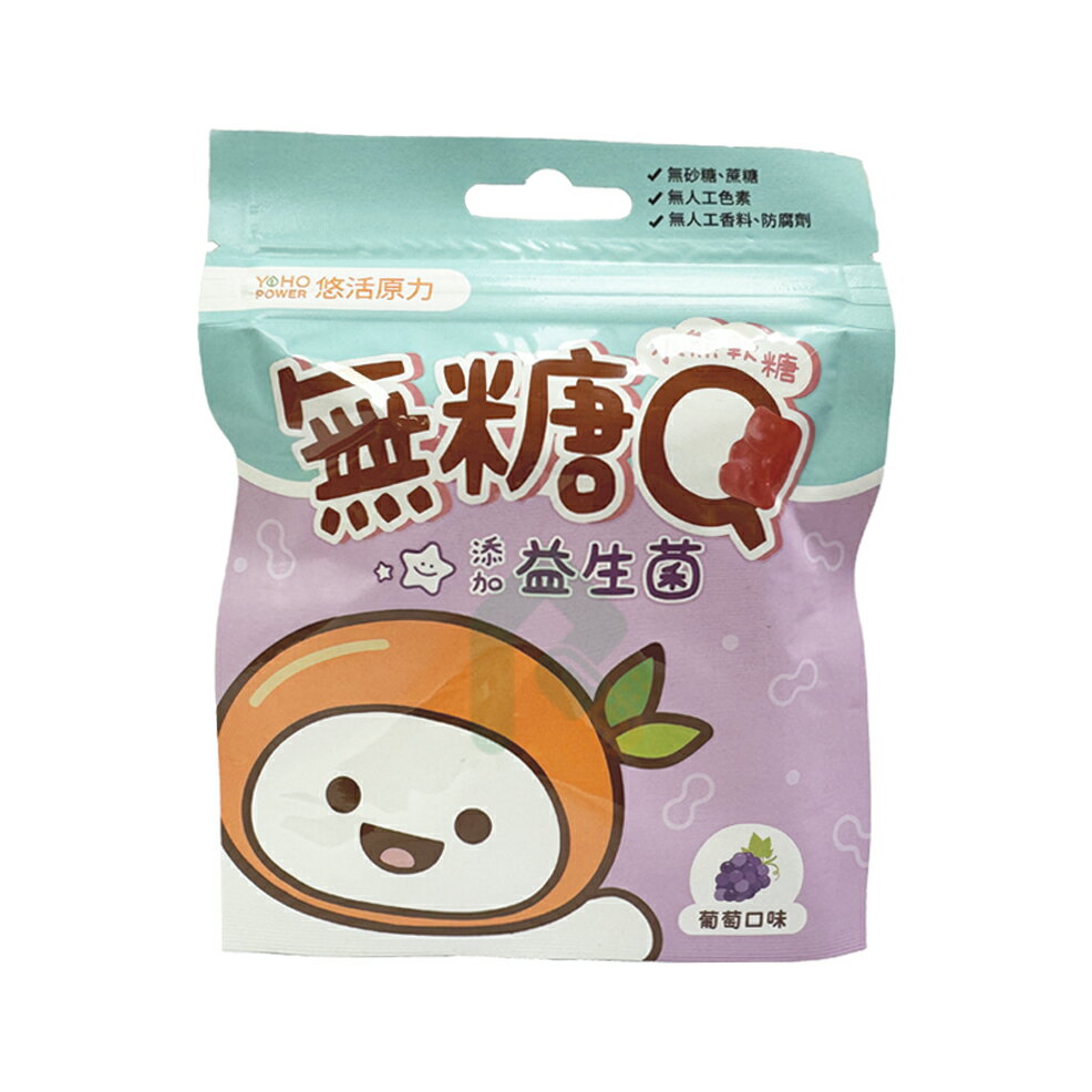 悠活原力 小悠活無糖Q小熊軟糖 益生菌 25g 葡萄口味【瑞昌藥局】020257
