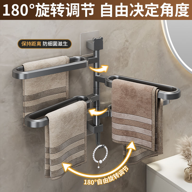 免運 收納架 浴室毛巾架 置物架 多層可旋轉毛巾架免打孔壁掛式家用浴室衛生間毛巾掛拖鞋架帶掛鉤