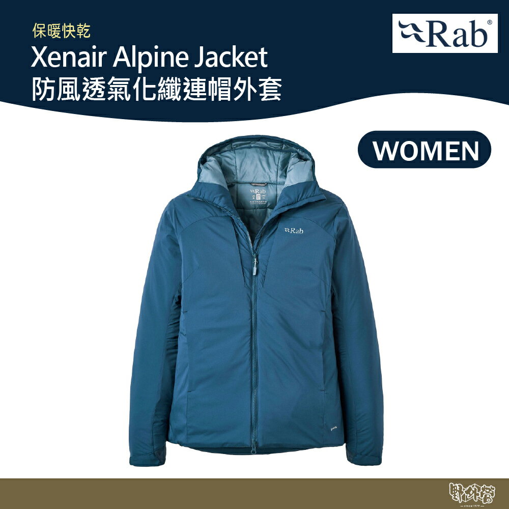 英國 RAB Xenair Alpine Jacket 防風透氣化纖連帽外套 女款 暴風藍 QIP10【野外營】防風外套