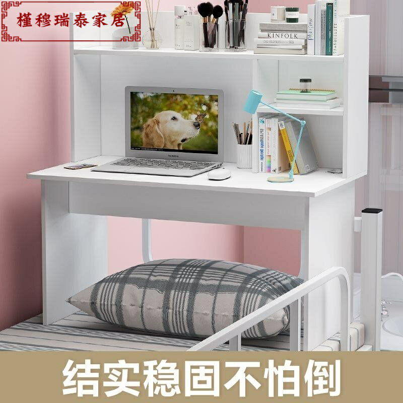 宿舍床上書桌衣柜一體加高電腦桌多功能粉色上下鋪帶書架簡約簡易