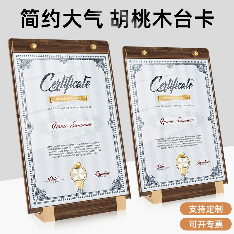 胡桃木臺卡創意營業執照框授權證書展示牌桌面展示立牌亞克力臺簽 雙11全館免運