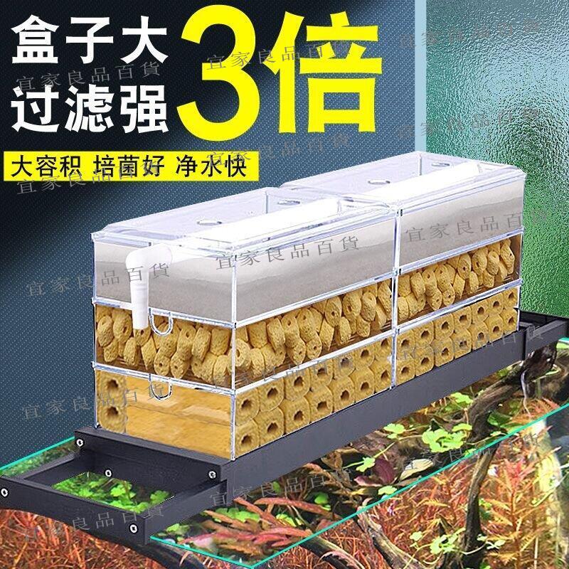 【宜家良品百貨】鋁合金底架滴流盒過濾槽過濾盒小魚缸烏龜過濾器上濾盒底濾培菌倉