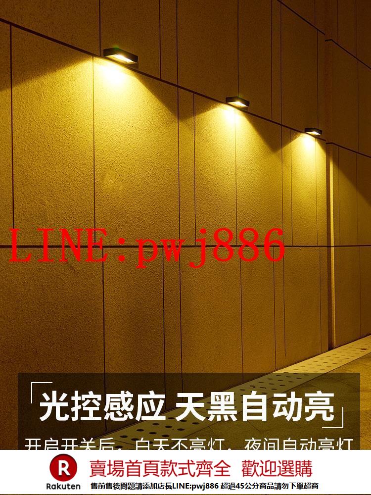 {公司貨 超低價}太陽能壁燈戶外庭院花園陽臺家用照明外墻裝飾燈防水超亮洗墻燈 1