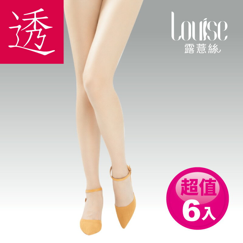 Louise露薏絲 超彈性 無痕美肌襪 透明彈性襪 透氣OL搭配 台灣製 Stockings 買5送1